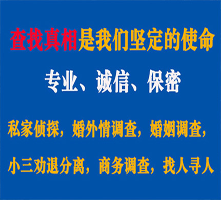 瓦房店专业私家侦探公司介绍